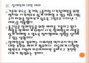 [종근당기업분석] 종근당 성공요인분석.PPT자료 15페이지