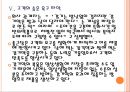 [종근당기업분석] 종근당 성공요인분석.PPT자료 17페이지