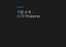 Life style shopper CJ O Shopping -  CJ O Shopping전략,CJ홈쇼핑,홈쇼핑분석,홈쇼핑특징.PPT자료 3페이지