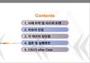 CISCO,CISCO장단점,CISCO기업분석 - 시스코 - 소개, 이슈, 대안 장단점 22페이지