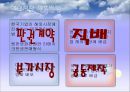 CJ엔터테인먼트 글로벌마케팅전략,CJ엔터테인먼트마케팅전략,CJ엔터테인먼트시장환경분석 12페이지