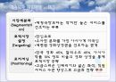 CJ엔터테인먼트 글로벌마케팅전략,CJ엔터테인먼트마케팅전략,CJ엔터테인먼트시장환경분석 16페이지