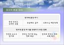 CJ엔터테인먼트 글로벌마케팅전략,CJ엔터테인먼트마케팅전략,CJ엔터테인먼트시장환경분석 19페이지