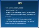 CareGroup,CareGroup분석,CareGroup현황분석 3페이지