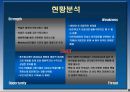 CareGroup,CareGroup분석,CareGroup현황분석 9페이지