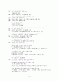 CJ푸드빌,CJ푸드빌기업분석,CJ푸드빌전략,위탁급식사업,위탁급식 3페이지