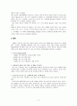 CJ푸드빌,CJ푸드빌기업분석,CJ푸드빌전략,위탁급식사업,위탁급식 6페이지