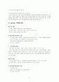 CJ푸드빌,CJ푸드빌기업분석,CJ푸드빌전략,위탁급식사업,위탁급식 8페이지