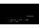 CJ E&M (Entertainment & Media) CJ엔터테인먼트 기업분석 및 마케팅전략,CJ엔터테인먼트다각화전략,다각화사례,CJ엔터테인먼트 전망 및 현황.PPT자료 2페이지