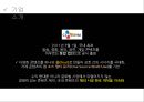 CJ E&M (Entertainment & Media) CJ엔터테인먼트 기업분석 및 마케팅전략,CJ엔터테인먼트다각화전략,다각화사례,CJ엔터테인먼트 전망 및 현황.PPT자료 4페이지
