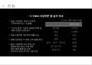 CJ E&M (Entertainment & Media) CJ엔터테인먼트 기업분석 및 마케팅전략,CJ엔터테인먼트다각화전략,다각화사례,CJ엔터테인먼트 전망 및 현황.PPT자료 18페이지