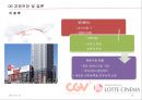 CGV vs. LOTTE CINEMA - CGV vs 롯데시네마,영화산업분석,CGV마케팅전략,CGV분석,롯데시네마마케팅전략,롯데시네마분석 PPT자료 26페이지