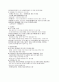 CJ Media의 2015년 여론 창출 전략 - CJMedia,CJ미디어,엠넷,CGV,XTM,tvN,미디어여론창출,여론창출,여론창출전략,여론창출사례 3페이지