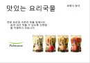 CJ 백설 “한술에” 리네이밍 - CJ,백설,마케팅사례,마케팅,브랜드,브랜드마케팅,기업,서비스마케팅,글로벌,경영,시장,사례,swot,stp,4p.PPT자료 16페이지