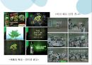 [광고경영론] 광고 Creative 전략 - Creative전략의필요성,Creative전략분류체계,크리에이티브전략,광고와크리에이티브.PPT자료 13페이지