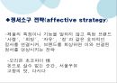 [광고경영론] 광고 Creative 전략 - Creative전략의필요성,Creative전략분류체계,크리에이티브전략,광고와크리에이티브.PPT자료 25페이지