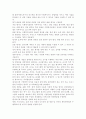 욕구조사와 평가조사의 필요성에 대해 논하시오. 3페이지