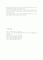 욕구조사와 평가조사의 필요성에 대해 논하시오. 4페이지