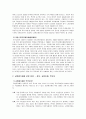 [교육행정론] 교원평가제를 둘러싼 견해 (교원평가제에 관한 입장-정부, 교원단체, 학부모)와 교원평가제에 대한 자신의 생각(나의 견해) 2페이지