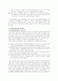 [교육행정론] 교원평가제를 둘러싼 견해 (교원평가제에 관한 입장-정부, 교원단체, 학부모)와 교원평가제에 대한 자신의 생각(나의 견해) 3페이지