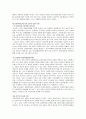 [교육행정론] 교원평가제를 둘러싼 견해 (교원평가제에 관한 입장-정부, 교원단체, 학부모)와 교원평가제에 대한 자신의 생각(나의 견해) 4페이지