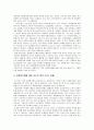 [교육행정론] 교원평가제를 둘러싼 견해 (교원평가제에 관한 입장-정부, 교원단체, 학부모)와 교원평가제에 대한 자신의 생각(나의 견해) 5페이지
