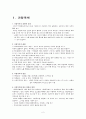 여성과 폭력 2페이지