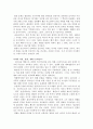 인간의 이야기, 자유와 이상 [트로이 전쟁에 그리는 서로 다른 이상] 3페이지