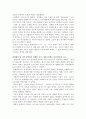 인간의 이야기, 자유와 이상 [트로이 전쟁에 그리는 서로 다른 이상] 5페이지