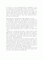 인간의 이야기, 자유와 이상 [트로이 전쟁에 그리는 서로 다른 이상] 6페이지