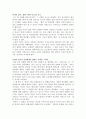 인간의 이야기, 자유와 이상 [트로이 전쟁에 그리는 서로 다른 이상] 7페이지