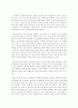 “안토니아스 라인”을 보고  4페이지