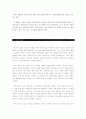 “안토니아스 라인”을 보고  5페이지