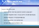 대만의 경제발전 5페이지