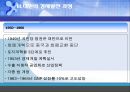 대만의 경제발전 7페이지