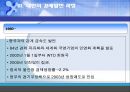 대만의 경제발전 9페이지