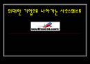 위대한 기업으로 나아가는 사우스웨스트  1페이지