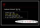 위대한 기업으로 나아가는 사우스웨스트  5페이지