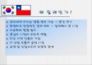 한 - 칠레 FTA  5페이지