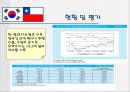 한 - 칠레 FTA  12페이지