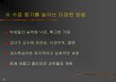 과학 교수법 교사 기본행동 9페이지