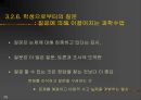 과학 교수법 교사 기본행동 26페이지