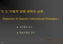 과학 교수법 교사 기본행동 27페이지