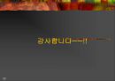 과학 교수법 교사 기본행동 32페이지