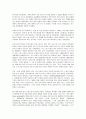 프랑크푸르트학파  5페이지