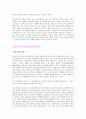 프랑크푸르트학파  6페이지