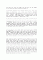 프랑크푸르트학파  7페이지
