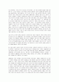 프랑크푸르트학파  8페이지