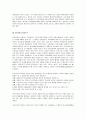 프랑크푸르트학파  10페이지