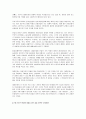 프랑크푸르트학파  13페이지
